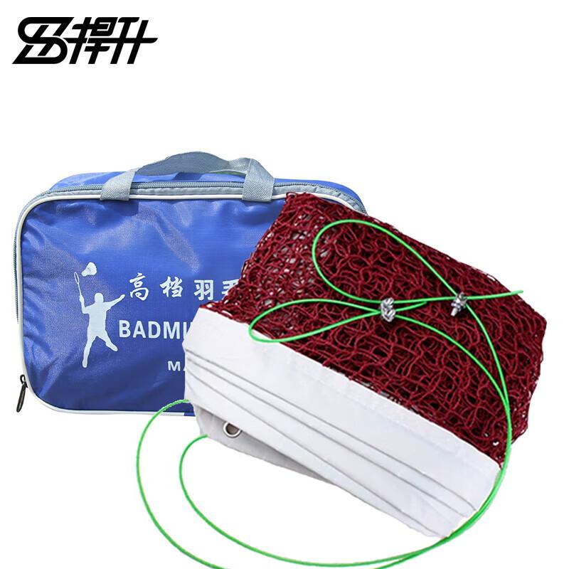 Hangsheng Portable Sports Nets