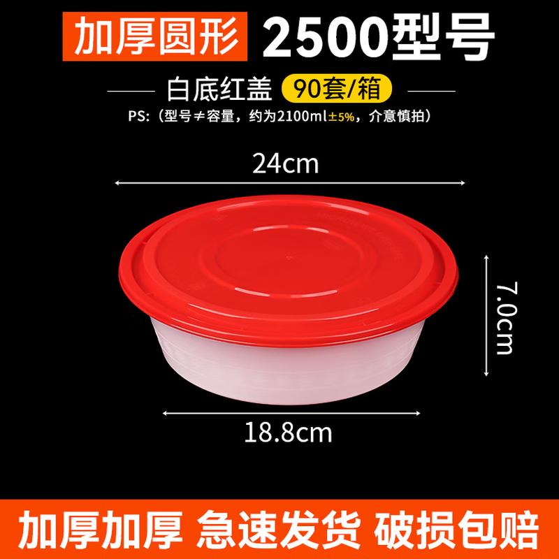 

Disposable Round Takeout Food Containers with Lids