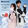 Bo Shujian Thermal Winter Outdoor Gloves