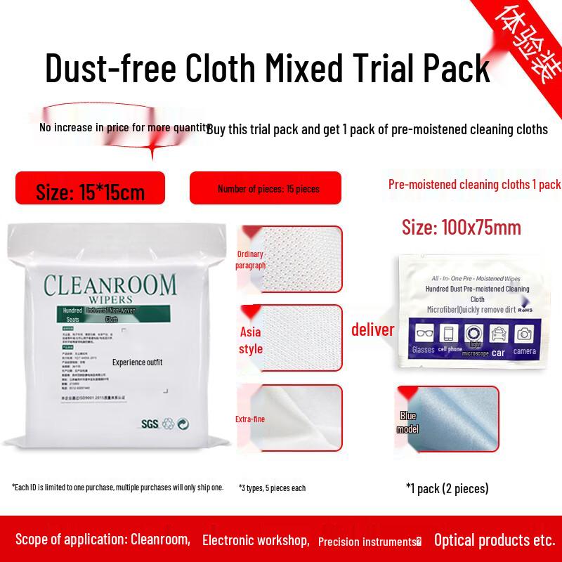 Ultra-Fine Dust-Free Wiping Cloth