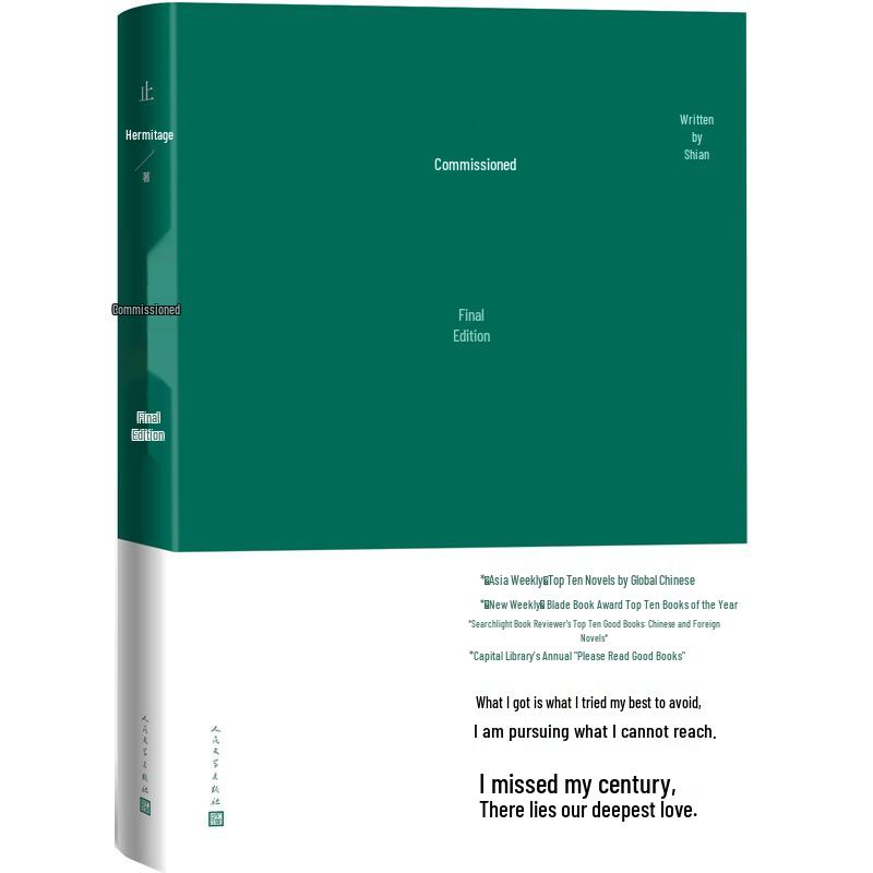 Appointed: Final Edition by Zhi An