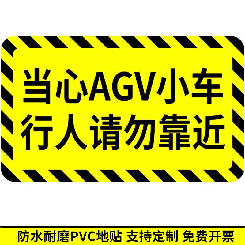 Industrial AGV Warning Floor Sign
