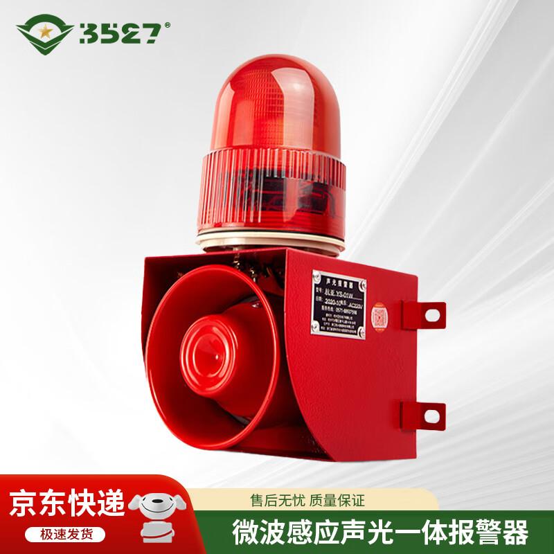 Construction Site Microwave Sensor Edge Security Alarm