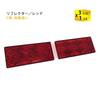 MFC PRO Red 80x35(mm) Night Safety Warning Reflector Sticker Car