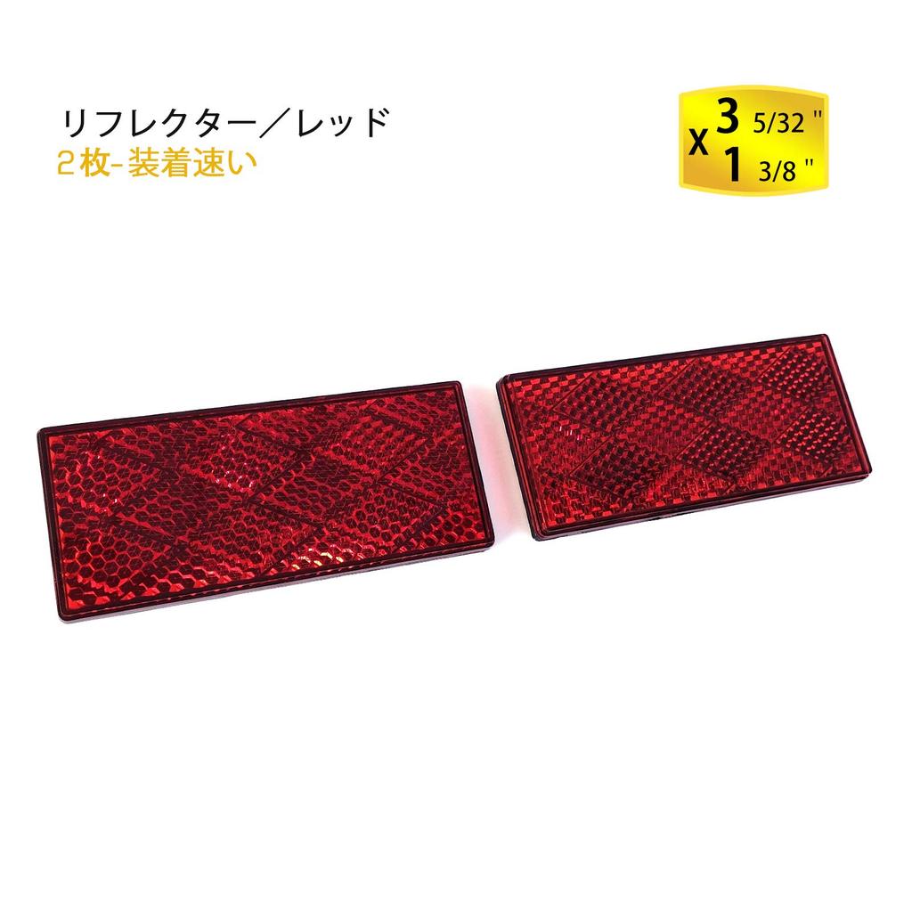 MFC PRO Red 80x35(mm) Night Safety Warning Reflector Sticker Car