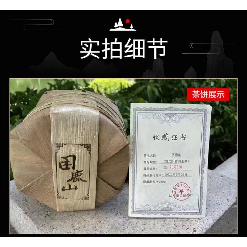 Yunnan Pu'er Wuquan Mountain Sleepy Deer Mountain Pu'er Rohtee 357g Kuchentee