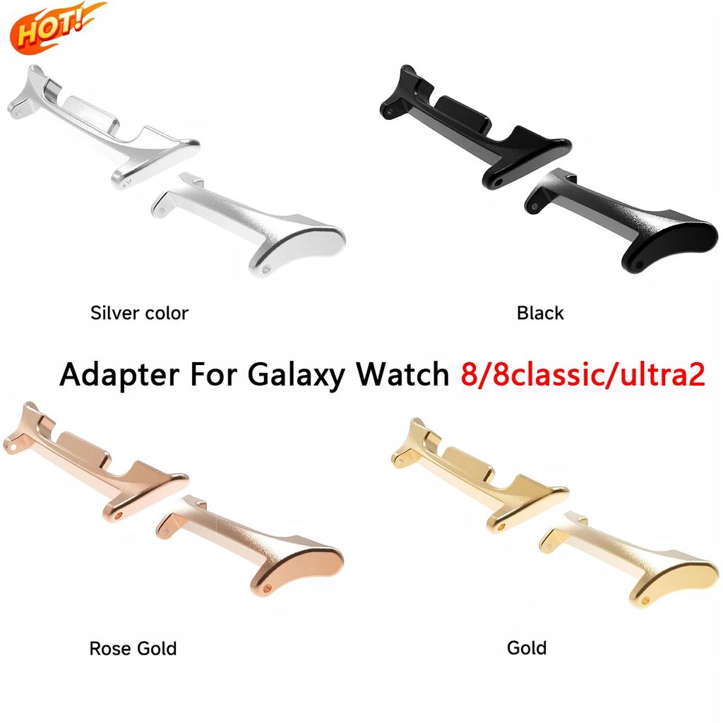 for Samsung Galaxy Watch 8 Ultra 1Pair Watchband Connectors Metal Adapters Stainless Steel Bracelets Link Attachment Replacement