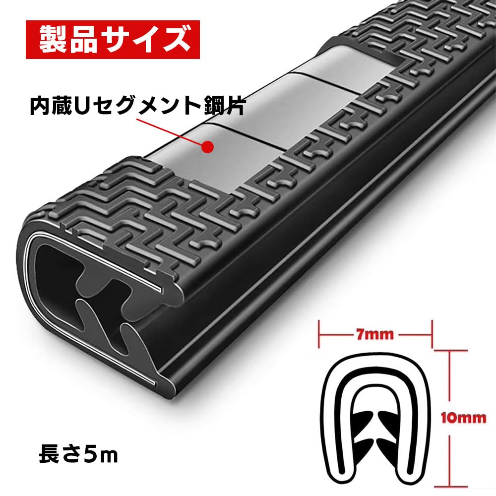 MHSKNHW Car Door Mall, Black Door Edge Protector, U-Shaped, Door Guard, Anti-Collision, Anti-Scratch, Silent