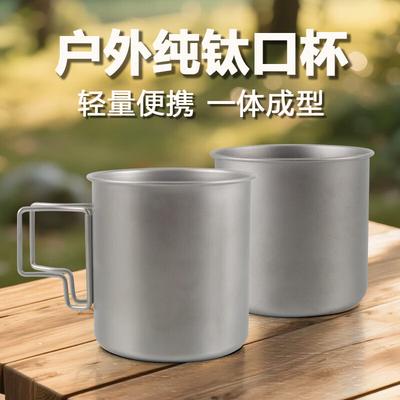 CMAOS Ultralight Portable Titanium Outdoor Mug