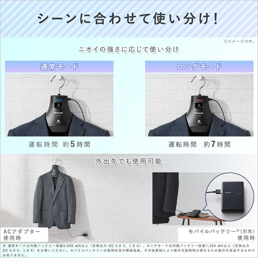 Panasonic Deodorizing Hanger with Nanoe X, Black, MS-DH100-K