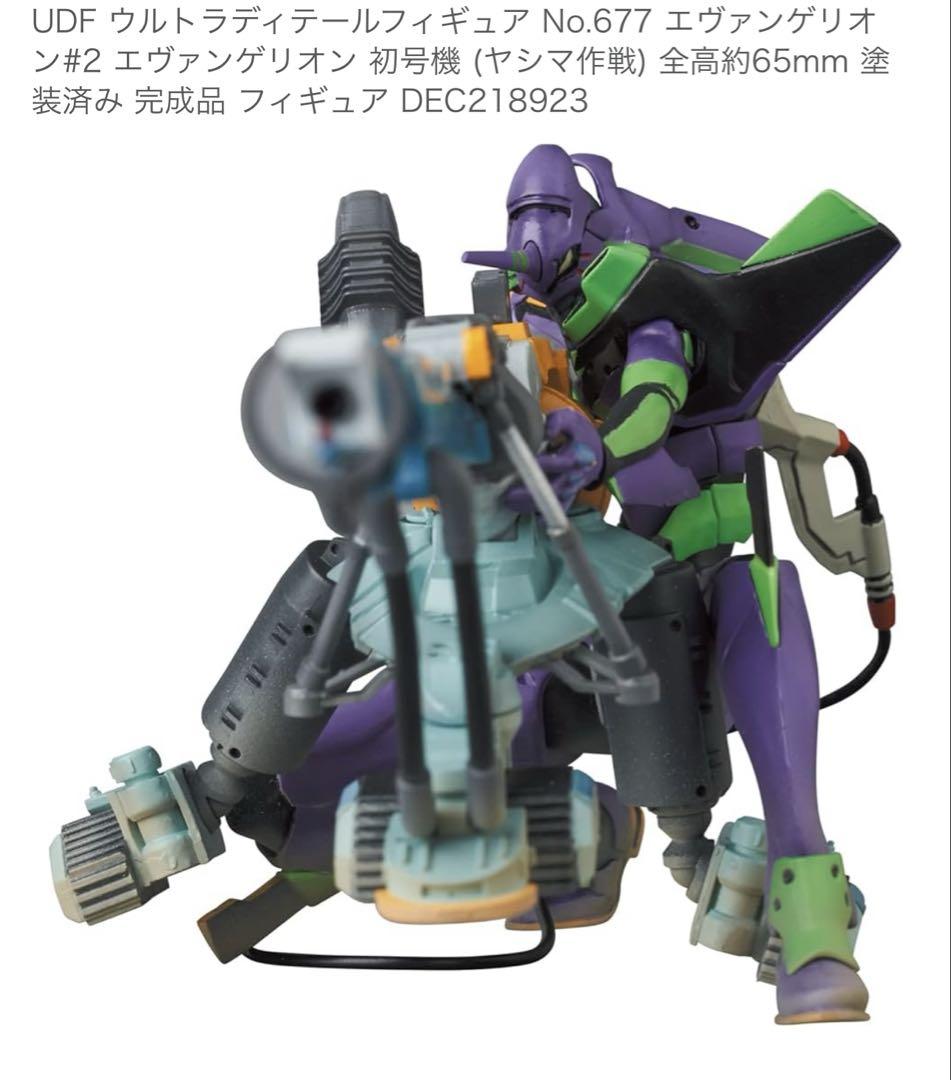 

[USED] CCP UDF Evangelion Unit-01 Operation Yashima Figure Ultra Detail