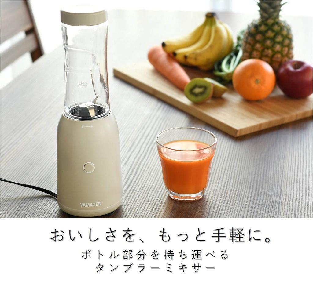 Yamazen Tumbler, Mixer, and Juicer, 280ml, Small Smoothie Maker (Includes Lid and Case), Gray, YMF-280(GY)