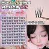 Mogugu - Individual Cluster False Eyelashes