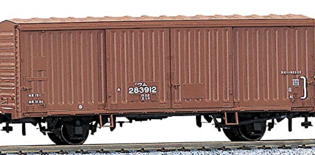 KATO HO Gauge WAM80000 Model Railway Freight Car (2-car set) 1-808