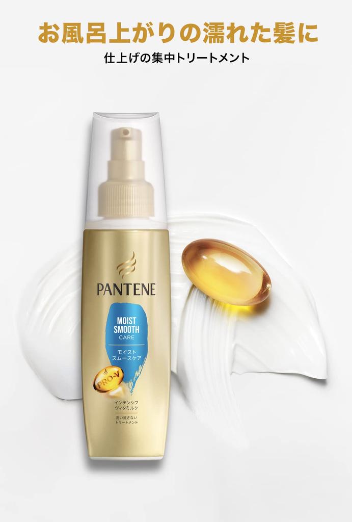 Pantene Leave-in Treatment 100mL Moist Smooth Care Intensive Vita Milk