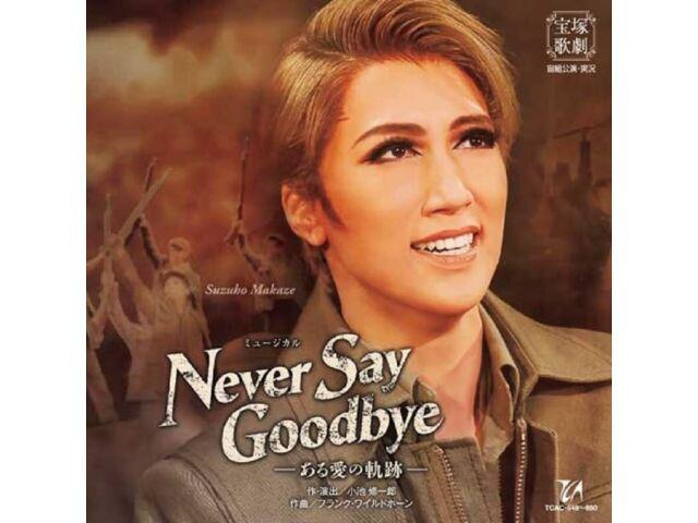 

[CD] Soragumi Takarazuka Grand Theater Performance NEVER SAY GOODBYE TCAC-649