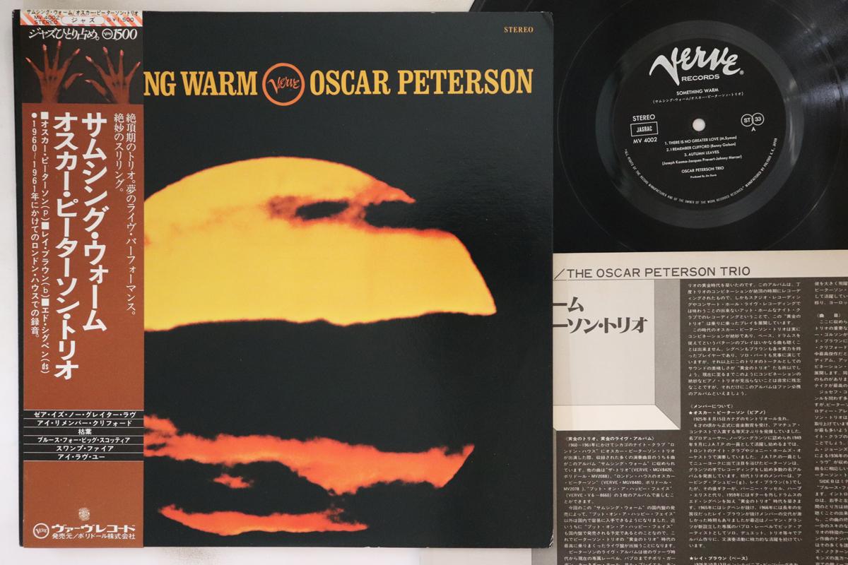 

LP Пластинка OSCAR PETERSON - Something Warm MV4002 VERVE 1977 Япония Оби Джаз