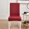 Chair Cover Solid Color Stretch Leather Seat Set Chair Office Waterproof Dustproof Chair Cover