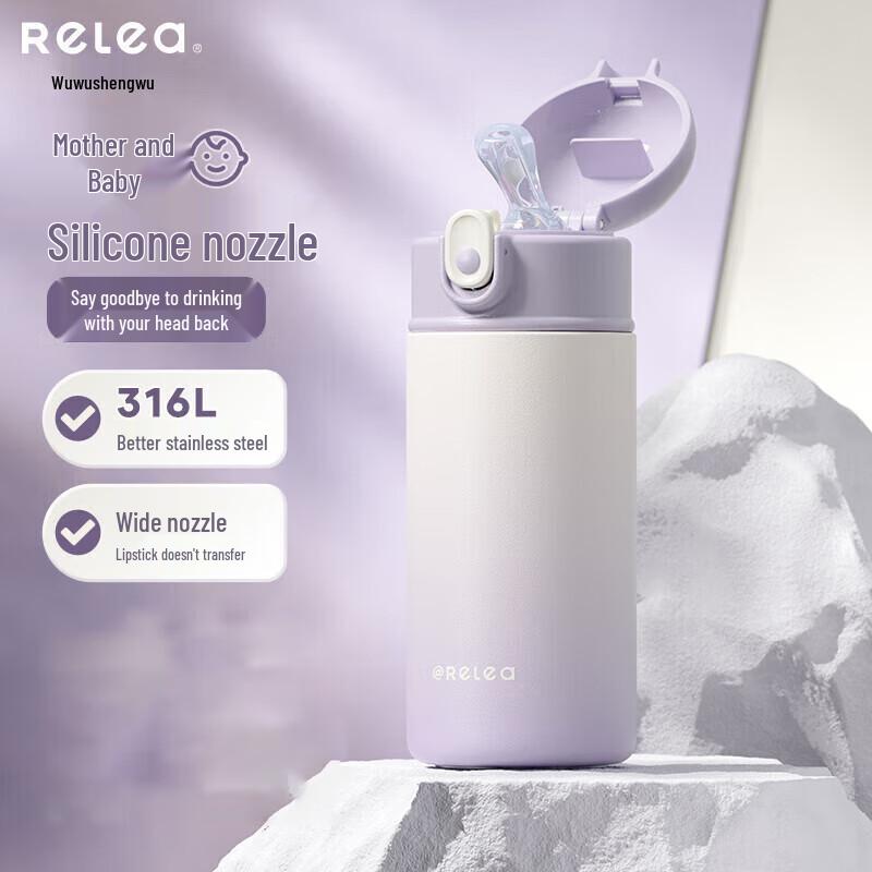 RELEA Insulated Straw Mug