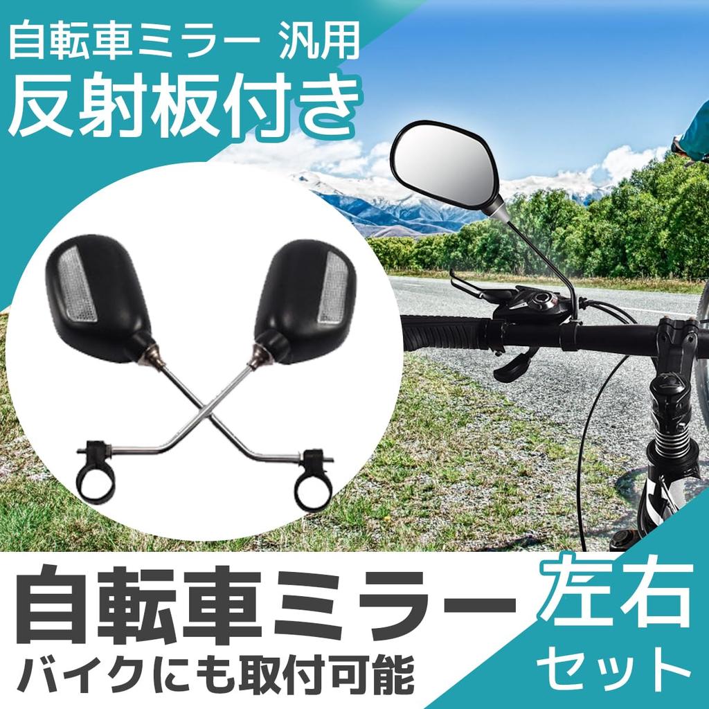 FJmark Bicycle Mirrors with Universal Wide Viewing Easy for and Mountain Bikes of Reflectors, Fit, Angle, 360-Degree Adjustable, Installation, Road,