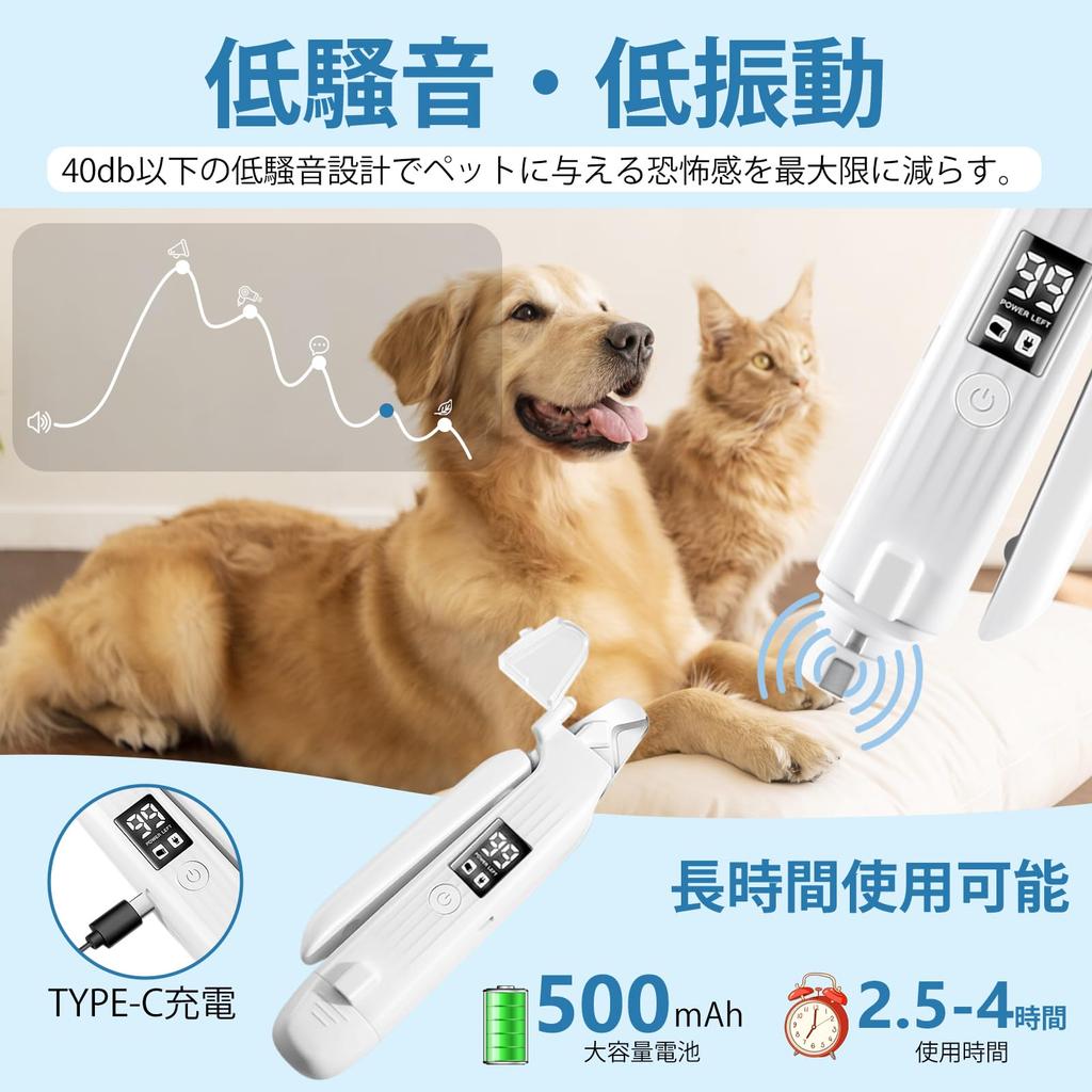 Elektrischer Haustier-Nagelknipser für Hunde und LED LED Groß USB Einfach Verhindert und Sicher und Einfach für und Große Haustiere Katzen, Anzeige, Licht, Kapazität,