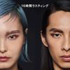 Shu Uemura (shu Uemura) Hard Formula Sound Black/hard 9