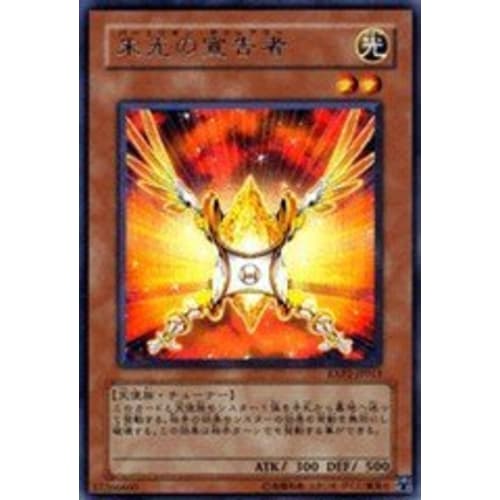 Yu-Gi-Oh! Single Card Herald of the Scarlet Light Rare exp2-jp013