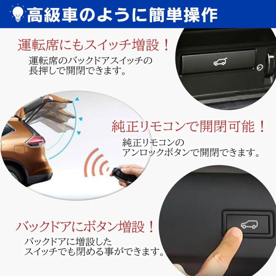 WhipLinks Electric Power Back Door for Toyota Aftermarket Power Rear Operated by Factory Remote Control GranAce, Compatible/Replacement, Gate,