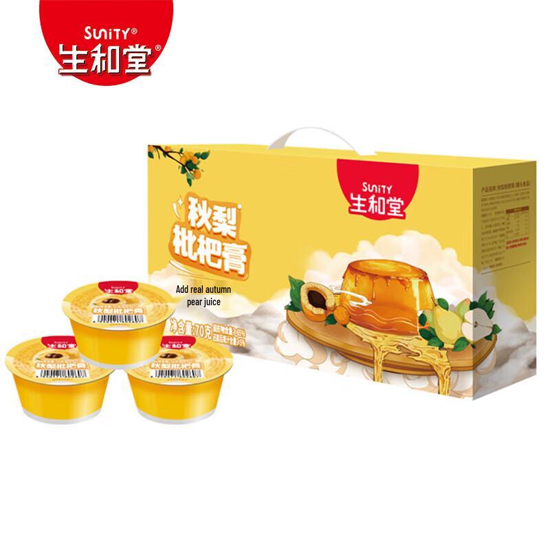 Shenghetang Autumn Pear Loquat Paste 0-Fat Pudding Jelly
