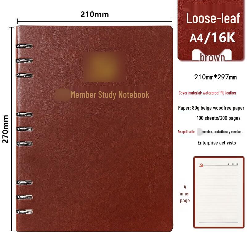 Rongyu A4 Loose-Leaf Notebook