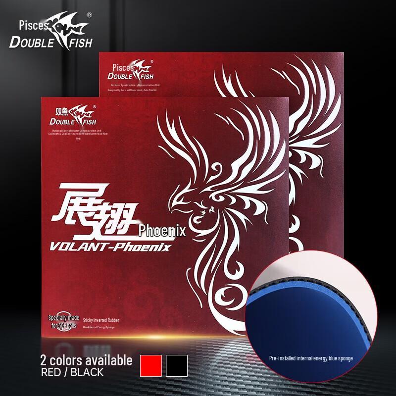 Shuangyu Phoenix Spreading Wings Table Tennis Inverted Rubber