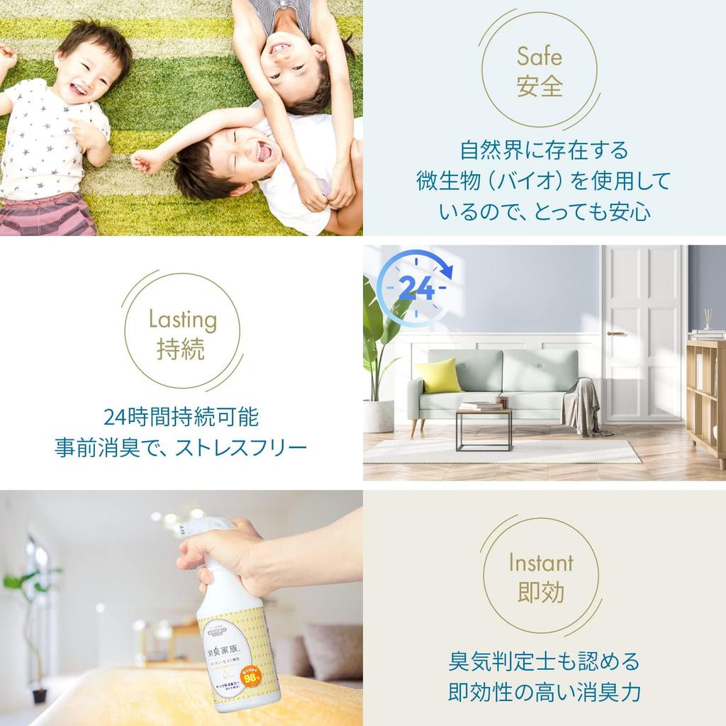 Deodorizing Family Bio Deodorizer Spray for The Power of Bio Eliminates Odors Without the Hidden Effective Against Dog and Cat Urine As Well As Odors