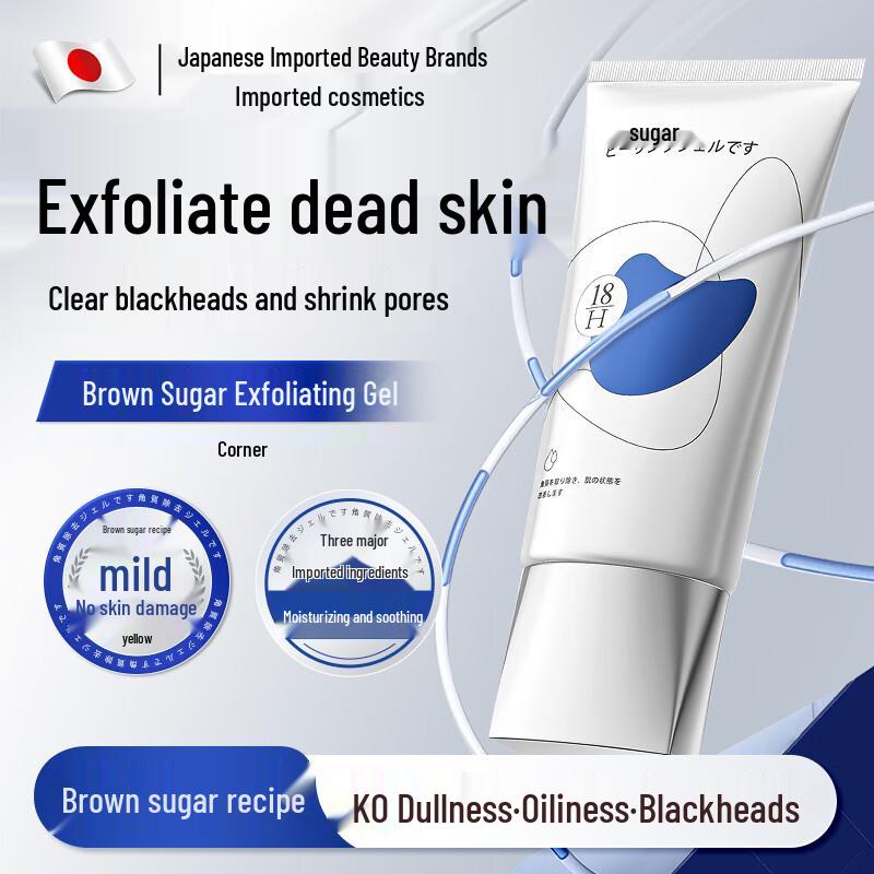 H18 Brown Sugar Exfoliating Facial Gel