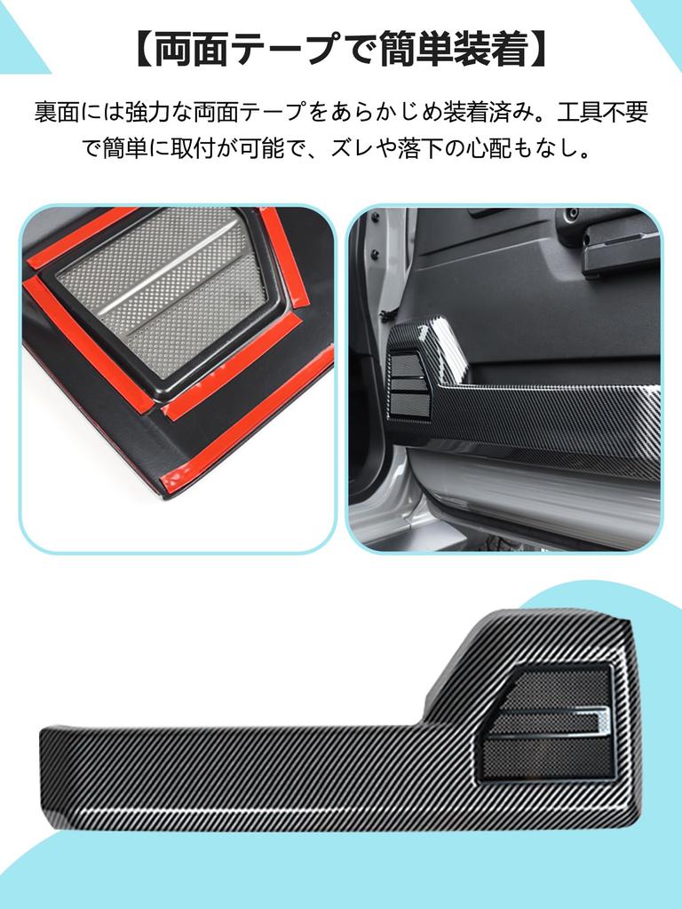 New Suzuki Jimny Door Kick Guards for Jimny Sierra and Nomad Includes Door Kick Door Trim Door Guard Door Protector Door and Dedicated Door Trim Set