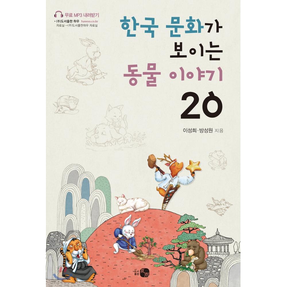 

Как можно увидеть корейскую культуру в 20 историях о животных