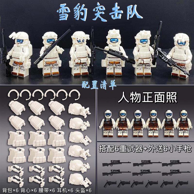 

Swat Military Doll Camouflage Ghost Special Forces Building Block Doll Children S Toy