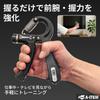 A-ITEM Hand Grip with Counter Grip Strength Training 10-60kg Stepless