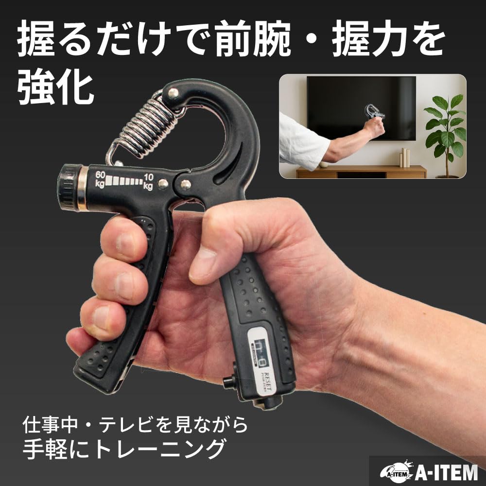 A-ITEM Hand Grip with Counter Grip Strength Training 10-60kg Stepless