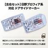 Side Marker Door Turn Signal Lamps Right for Hino Ranger Dutro Trucks Aftermarket Replacement Parts One+lifestyle (Left & Set) Profia, TerraVy, Pro, -