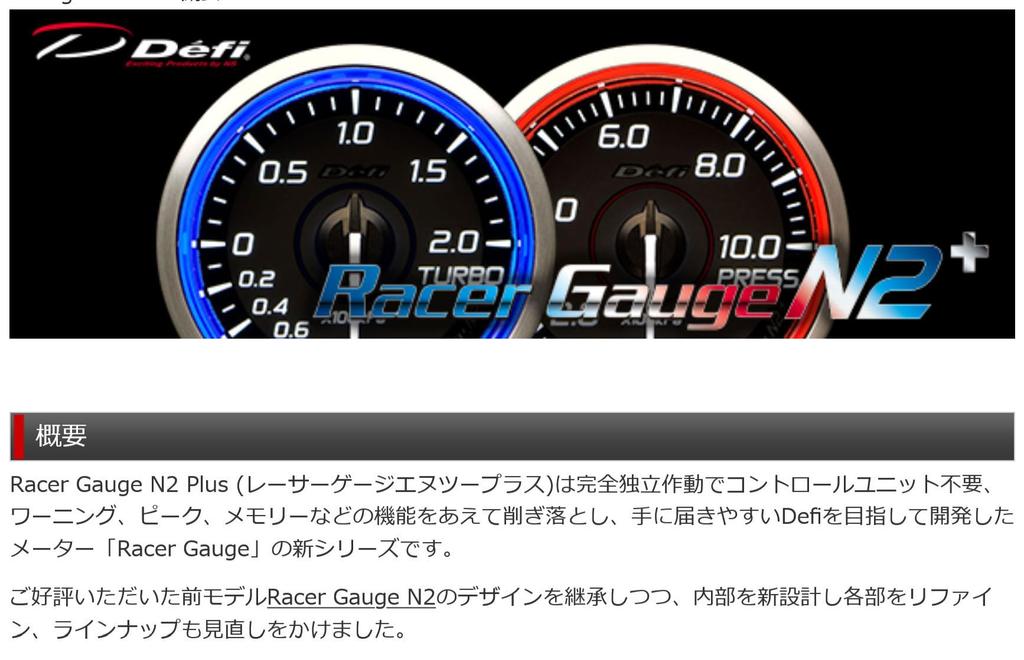 Defi Nippon Seiki Racer 52TURBO200K RE DF19102 GaugeN2+