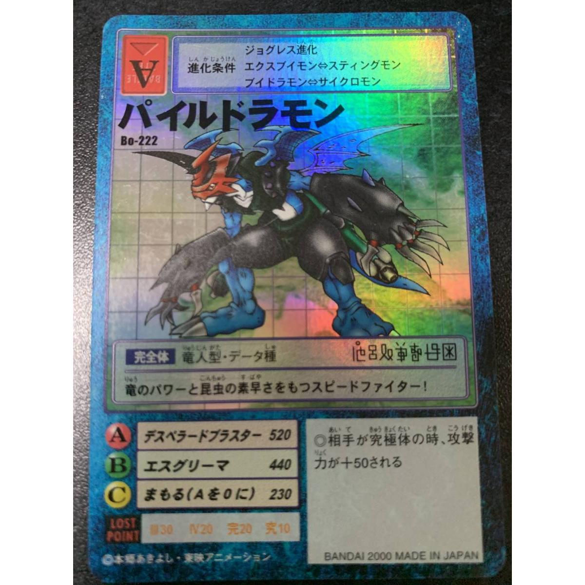 Used Pyledramon Bo-222 Digimon Card Early Years