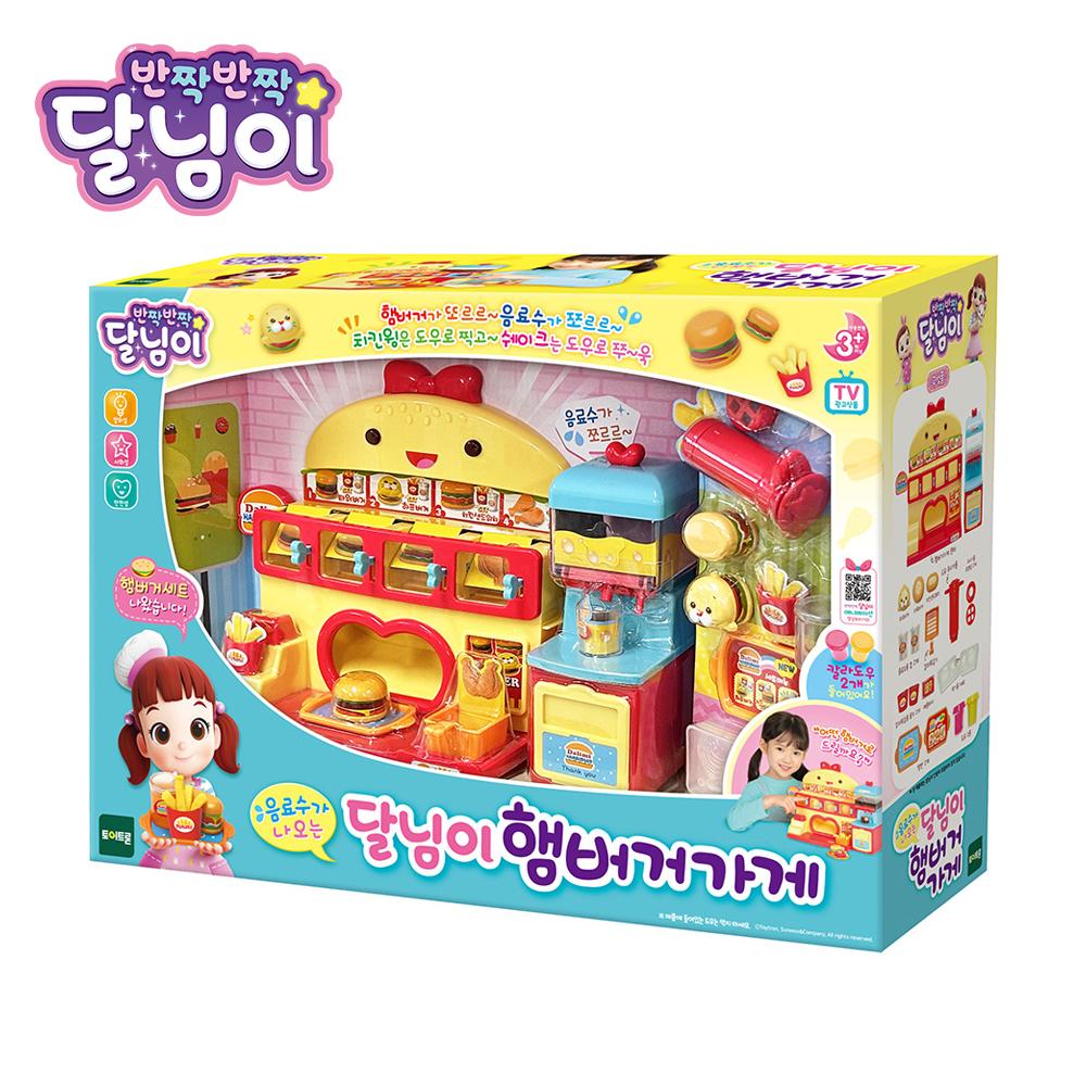 [Toytron] Dalnimmie s Delightful Hamburger Shop Playset by Toytron