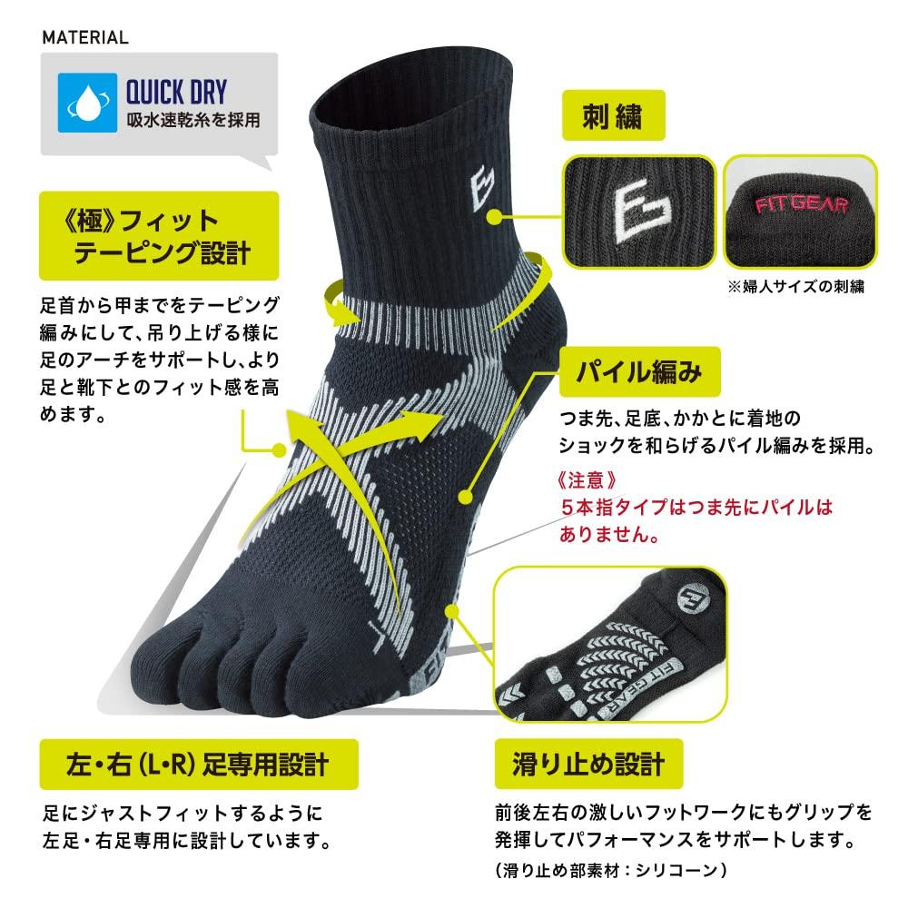 MIKASA FIT GEAR Tennis and Badminton Socks, "Kiwame" Fit (5-Toe, Black)