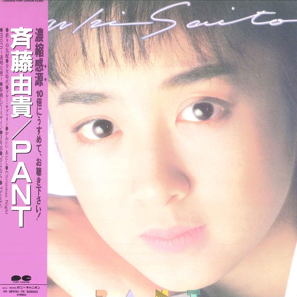 

LP Record YUKI SAITO - Pant C28A0626 PONY CANYON 1988 Japan Obi Japanese Pop/Rock Used