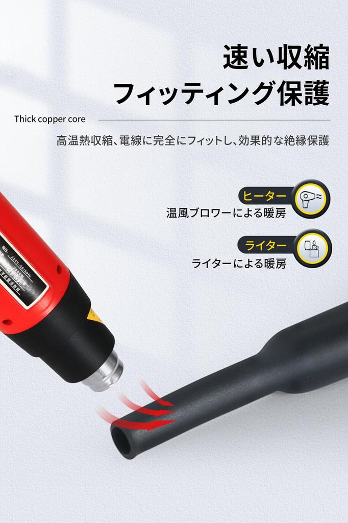 Schrumpfschlauch, Isolierschlauch, Verkabelung, Schrumpfschlauch, Schrumpfschlauch, Wasserdicht, Hoch