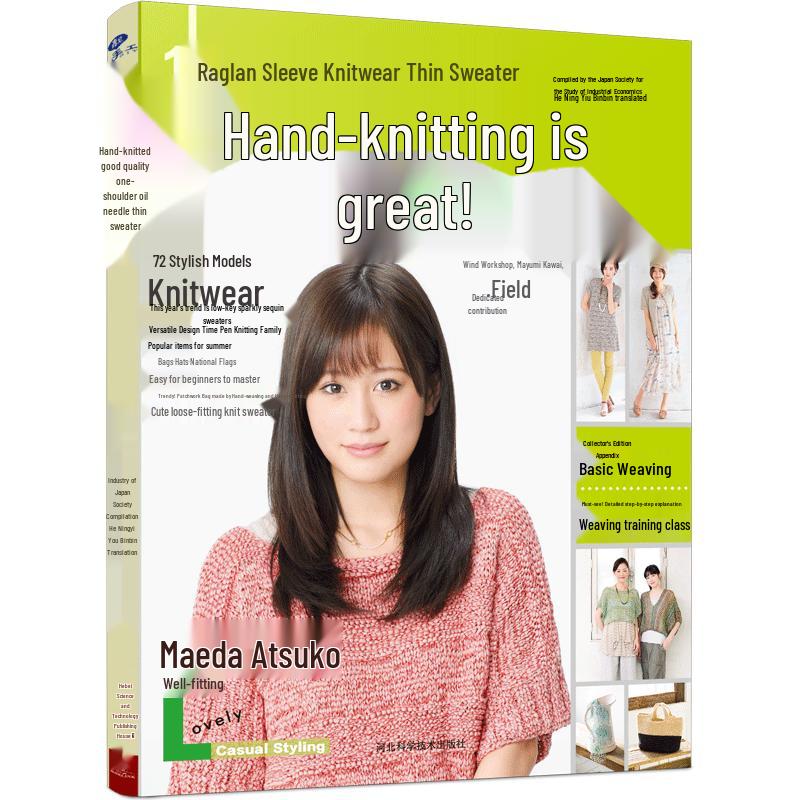 Knitting and Crochet Pattern Books