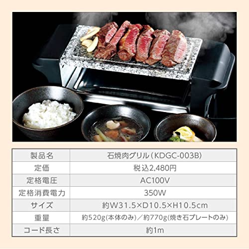 LITHON Stone Yakiniku Grill [1-Year Extended Warranty], Perfect for Yakiniku, Solo Grills, and Mini Hot Plates | Far-Infrared Effect for Delicious Gri