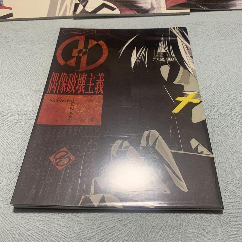 [USED] Minami Ozaki Original Art Book Collection