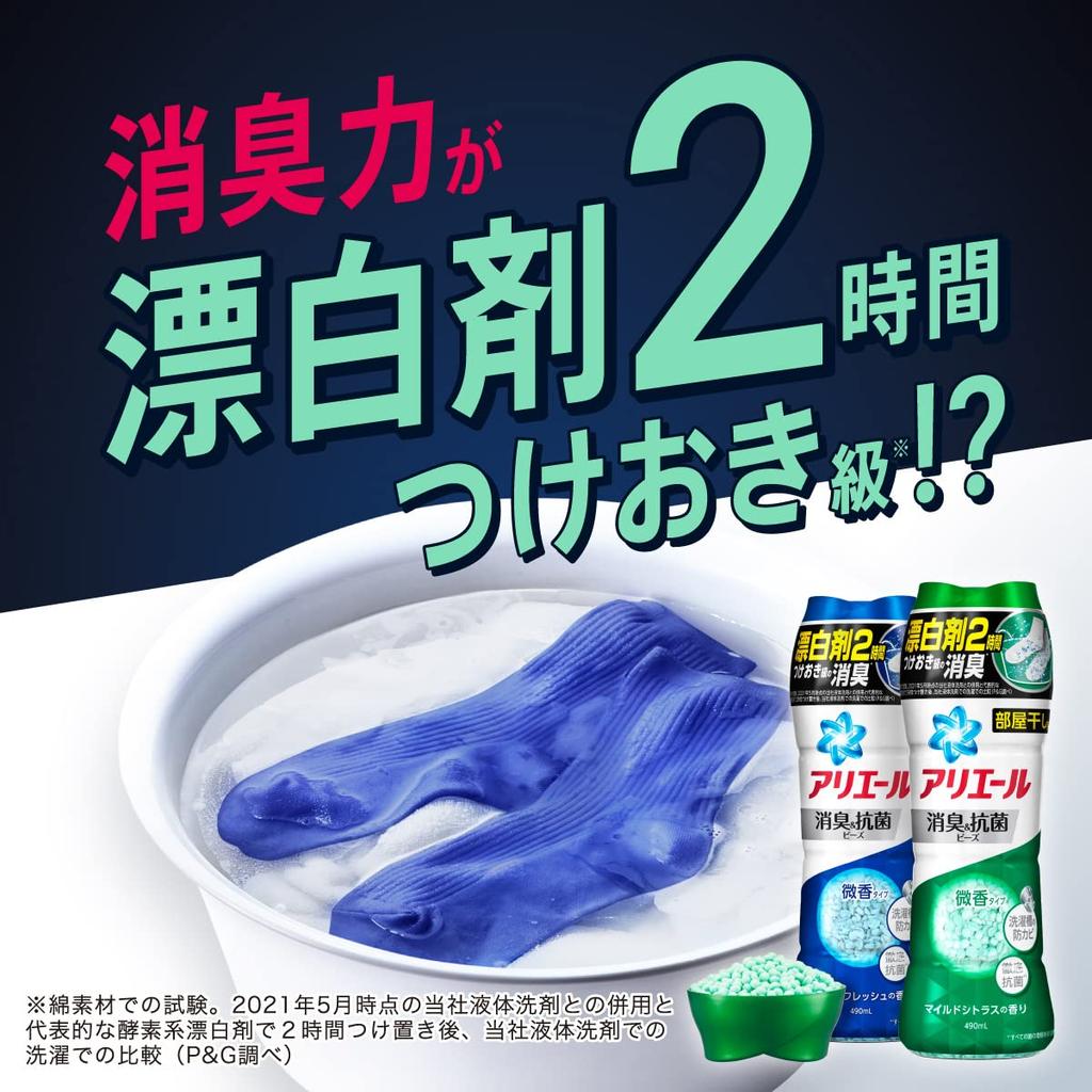 Ariel Deodorizing Antibacterial Clothes Mild Citrus 430mL & Beads, Deodorizer, Flavor, Refill,