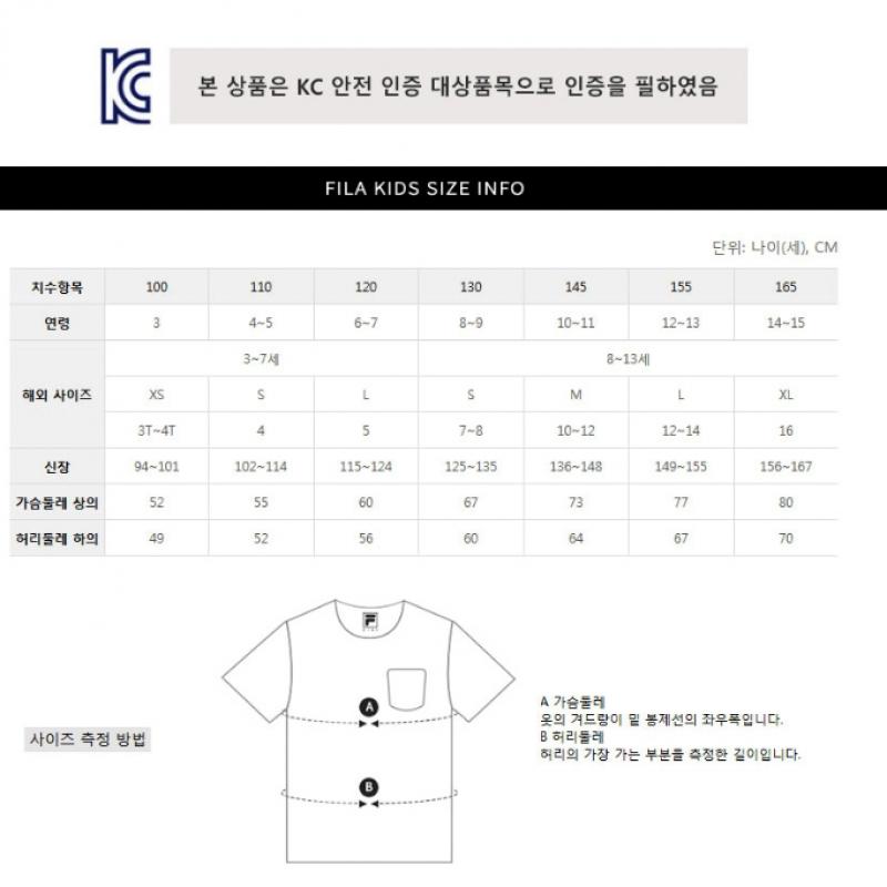 [fila Kids] HearT Series T shirT  Fk2rsf2g01f Pmi  q0zFk2rsf2g01fPmi
